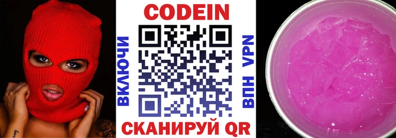 Кодеиновый сироп Lean напиток Lean (лин)  KRAKEN tor  Тамбов 