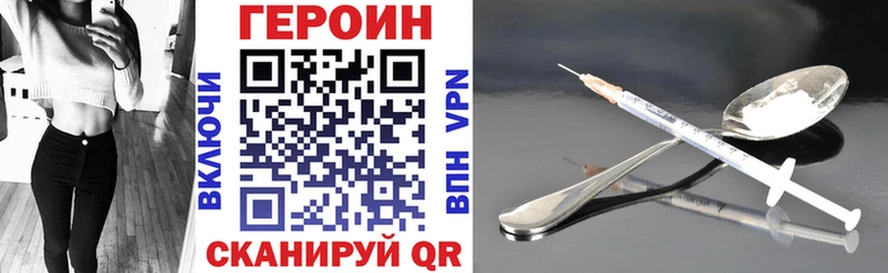 ГЕРОИН герыч  купить закладку  Тамбов 